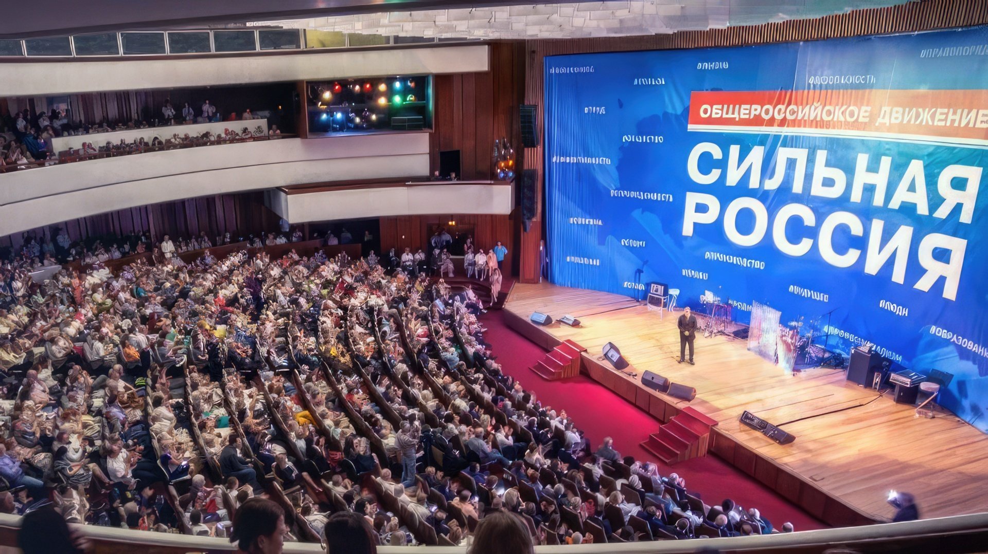 Сильная Россия – общественная организация, защищающая интересы простых граждан