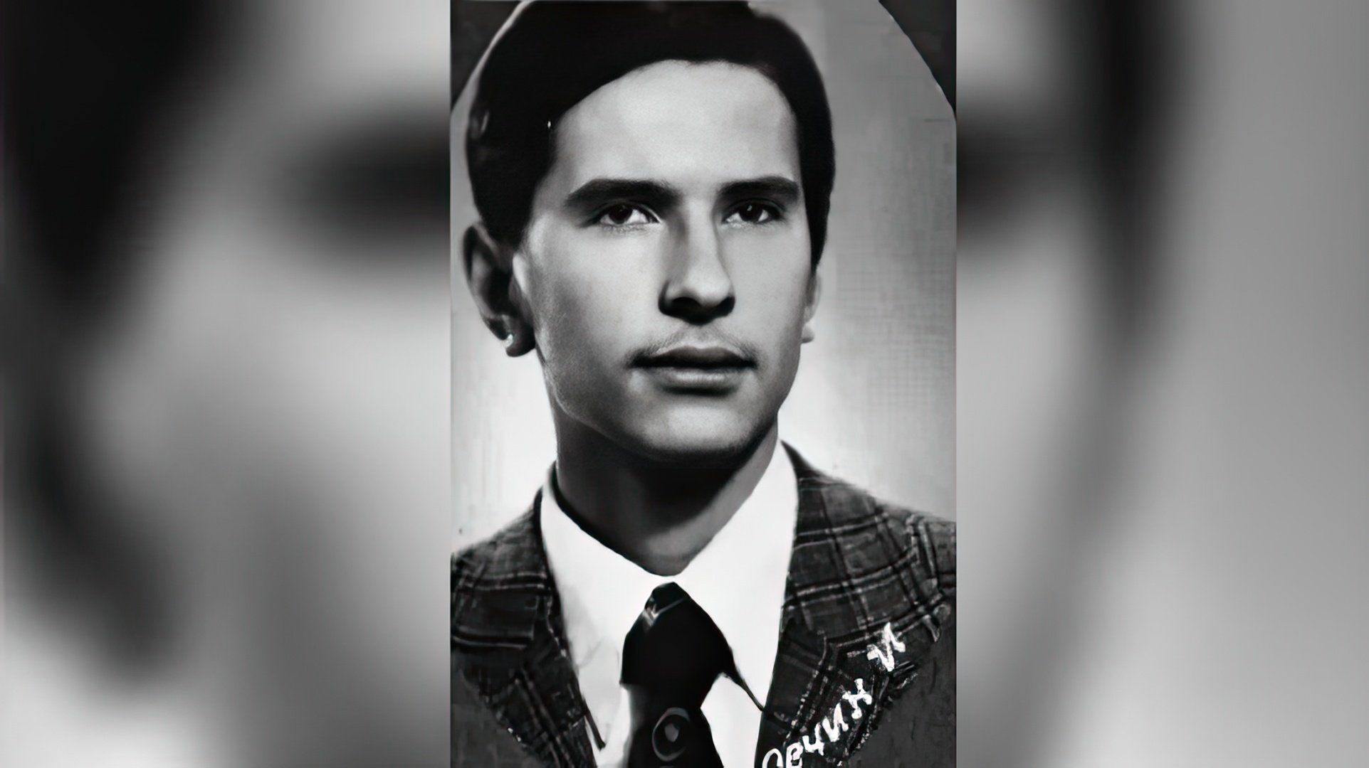 Игорь Сечин в юности