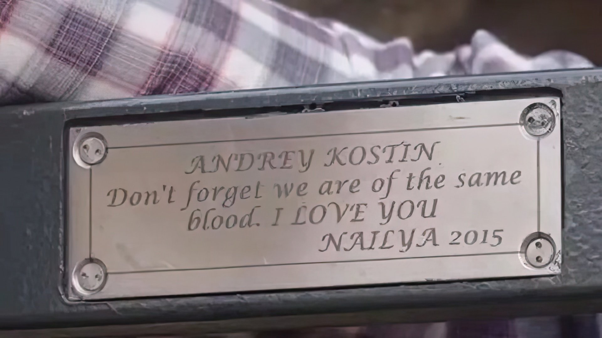 Табличка на скамейке в Центральном парке